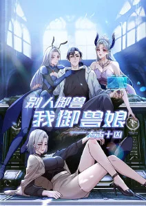 星轨少年 好看的动漫推荐